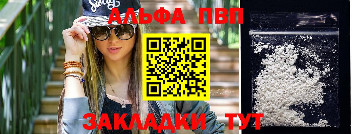 Коломна  Альфа ПВП СК КРИС  Alpha PVP СК КРИС  Альфа ПВП Соль  A PVP  Вход с VPN 