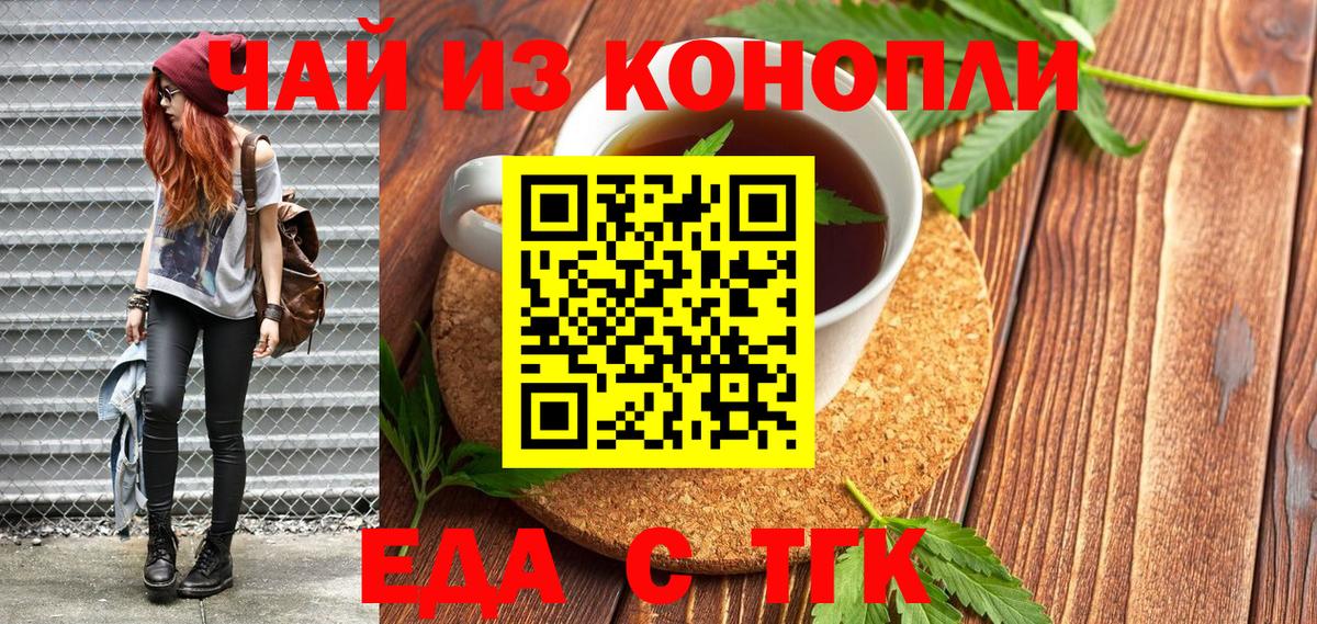 Cannafood марихуана  Вход с VPN  Коломна 