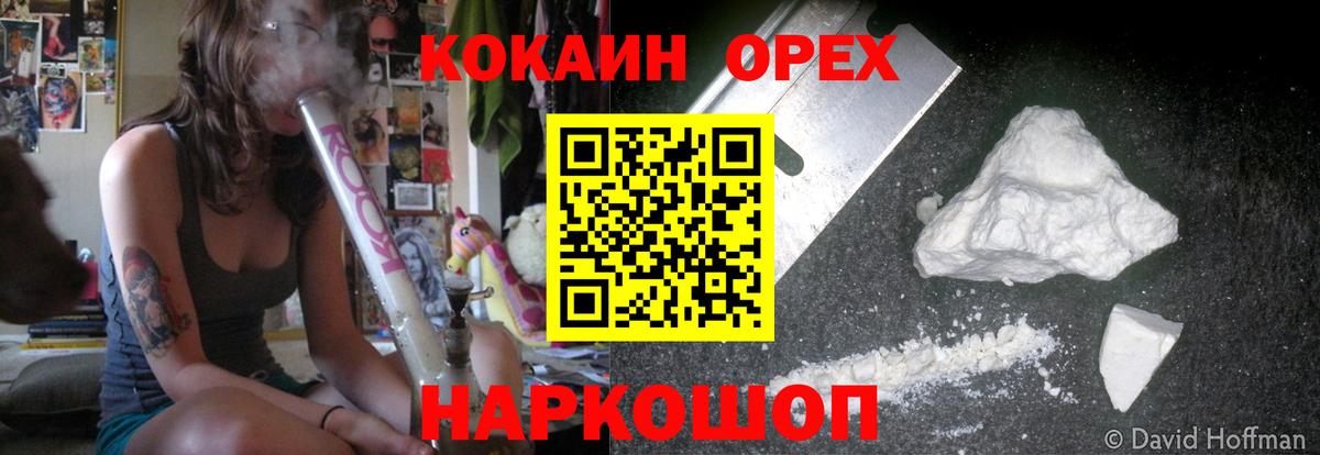 КОКАИН  Вход с VPN  Коломна  Кокаин Колумбийский  Кокаин Эквадор 
