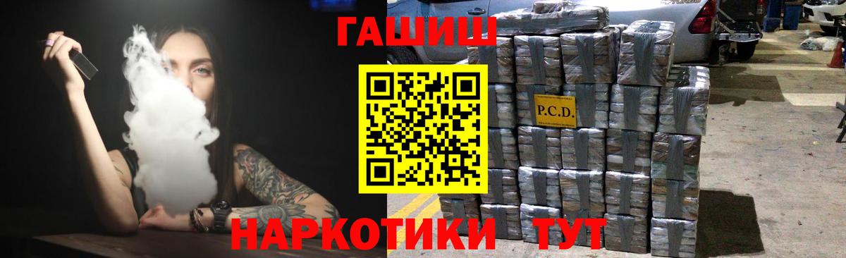 Гашиш Изолятор  Гашиш  Вход с VPN  Коломна  ГАШ убойный 