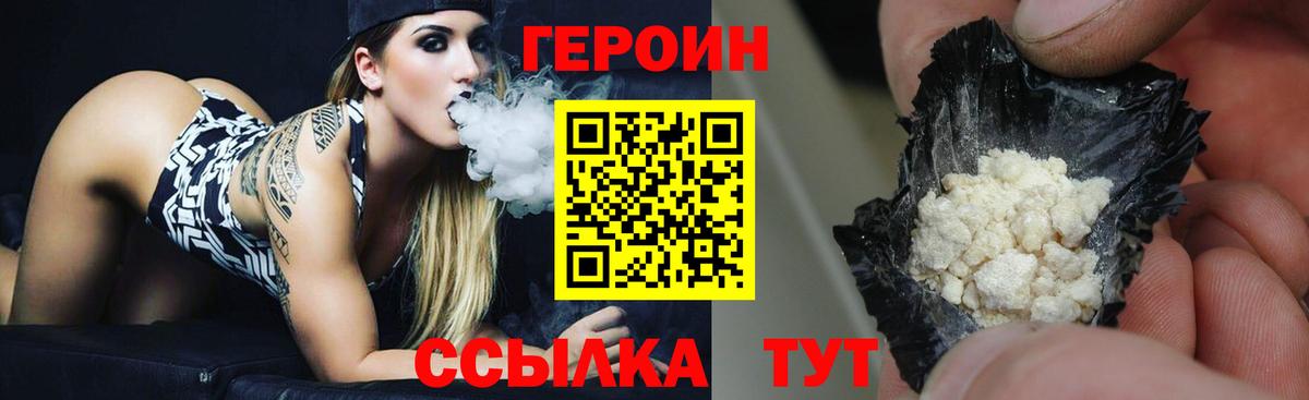 Коломна  ГЕРОИН Heroin  Вход с VPN 