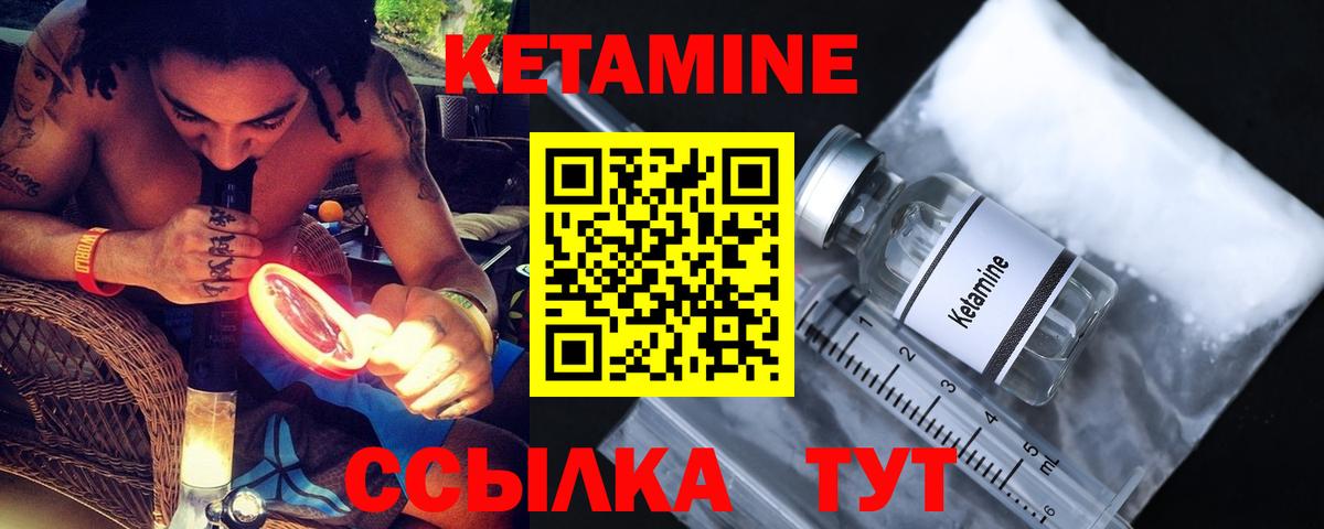 Кетамин ketamine  КЕТАМИН VHQ  Коломна  Вход с VPN 