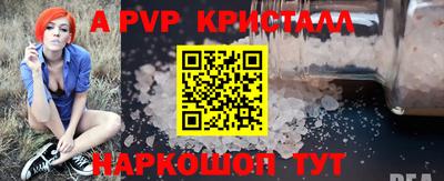 ALPHA-PVP Берёзовский