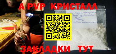 ALPHA-PVP Берёзовский