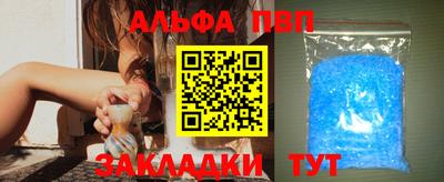 Альфа ПВП Бийск
