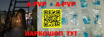 ALPHA-PVP Берёзовский