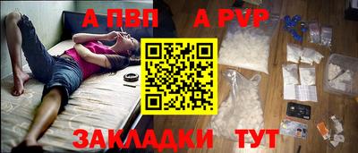 Альфа ПВП Бийск