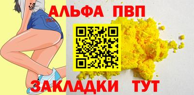 ALPHA-PVP Берёзовский