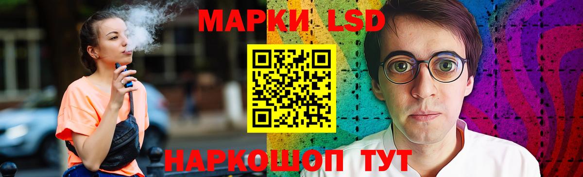 LSD-25 экстази ecstasy Коломна