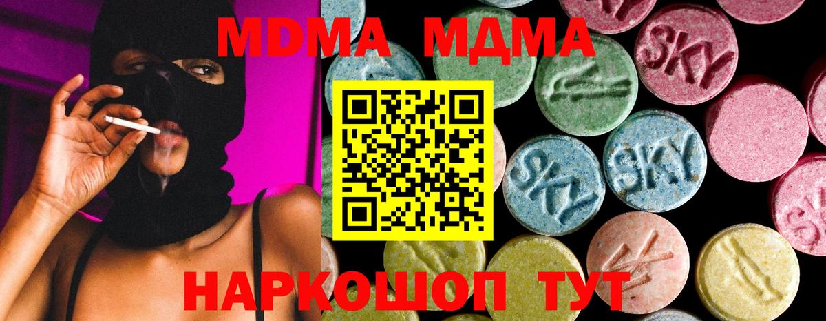 MDMA молли  Вход с VPN  Коломна  МДМА кристаллы 