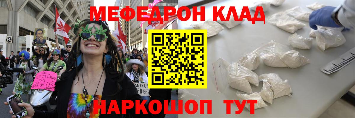 Мефедрон  Мефедрон 4 MMC  Вход с VPN  МЕФ VHQ  Коломна 