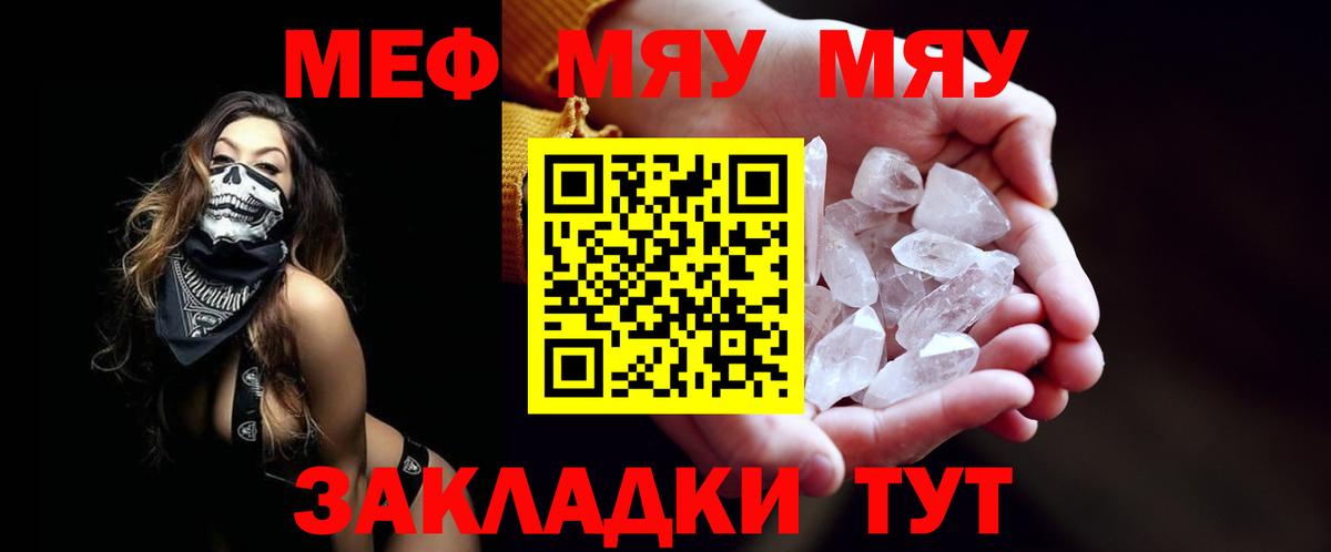 Мефедрон кристаллы Коломна