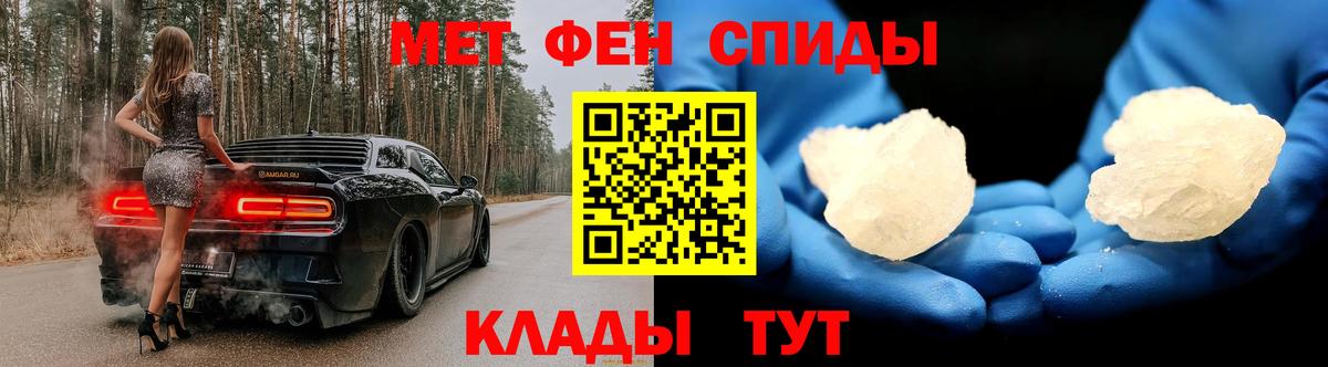 МЕТАМФЕТАМИН пудра  Вход с VPN  Коломна 