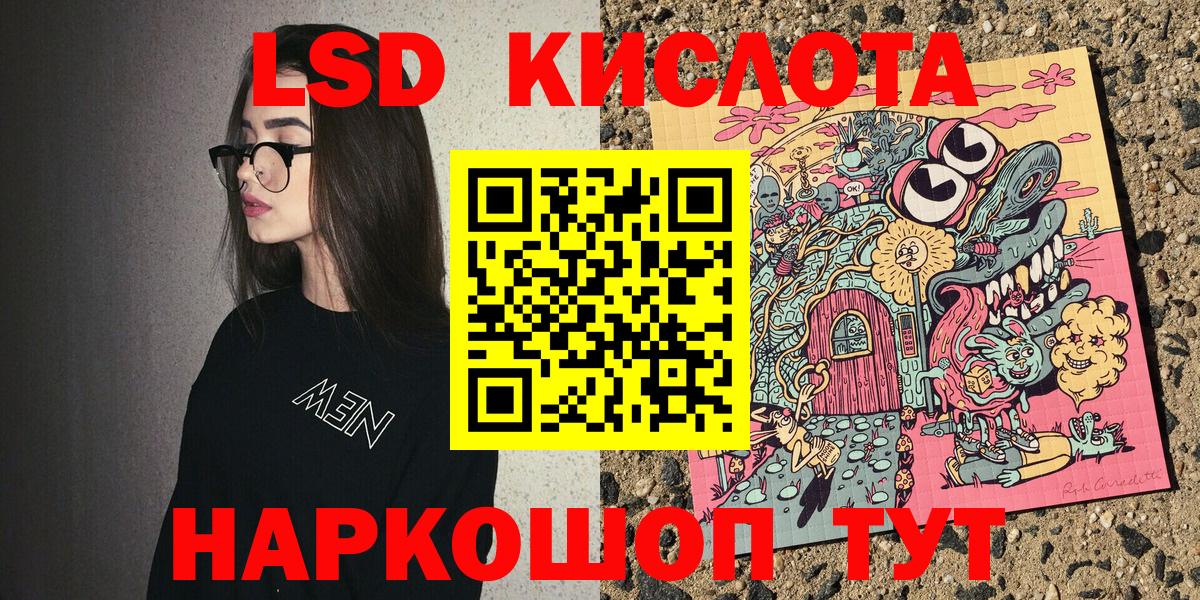 Наркотические марки 1500мкг Коломна