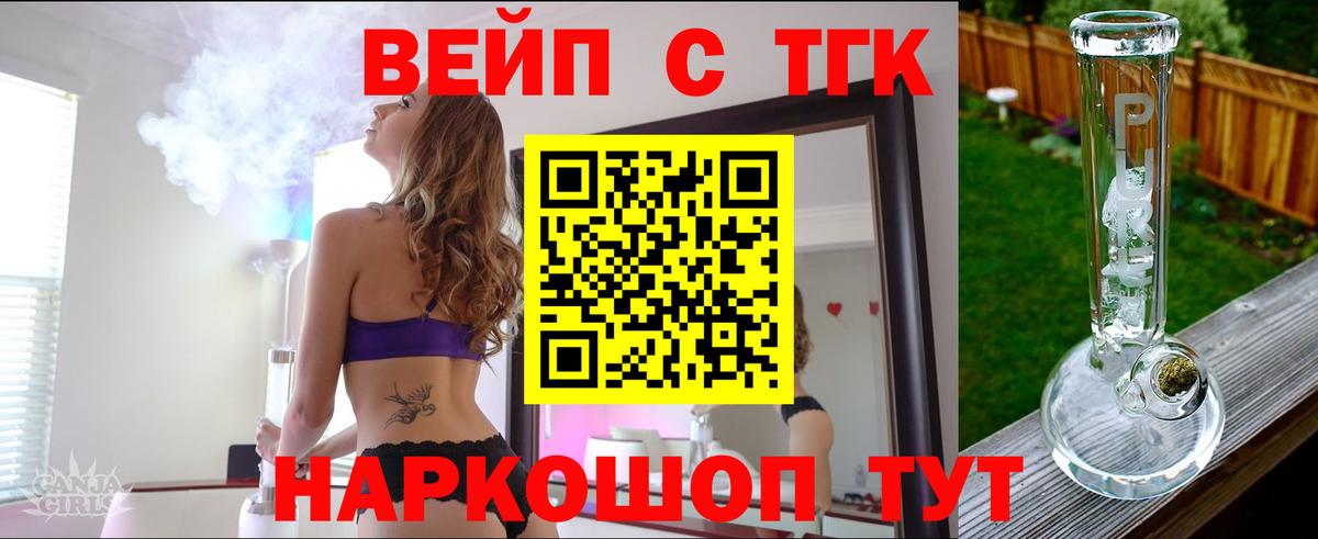 Дистиллят ТГК концентрат  Вход с VPN  Коломна  Дистиллят ТГК жижа 